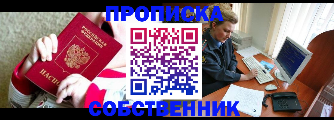 регистрация в Яранске