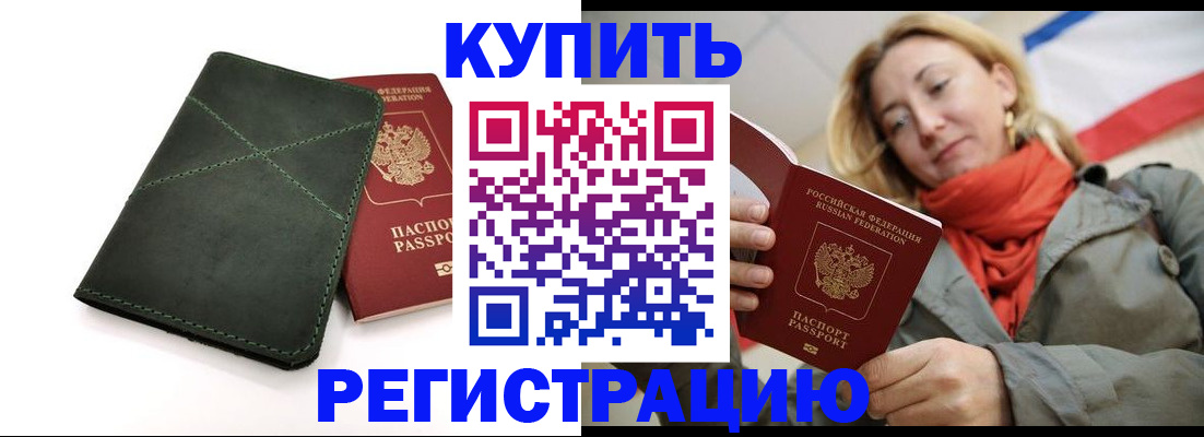 прописка штамп в Яранске