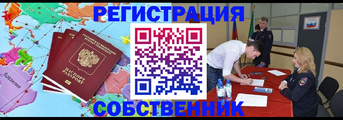 регистрация в Яранске